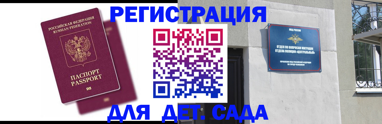 прописка гарантия в Петушках